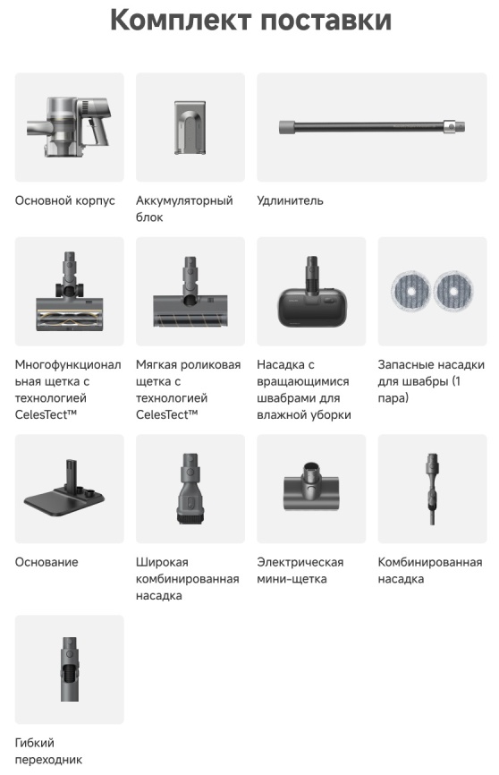 Пылесос вертикальный Dreame R20 Aqua, до 90 минут работы, серый фото 9
