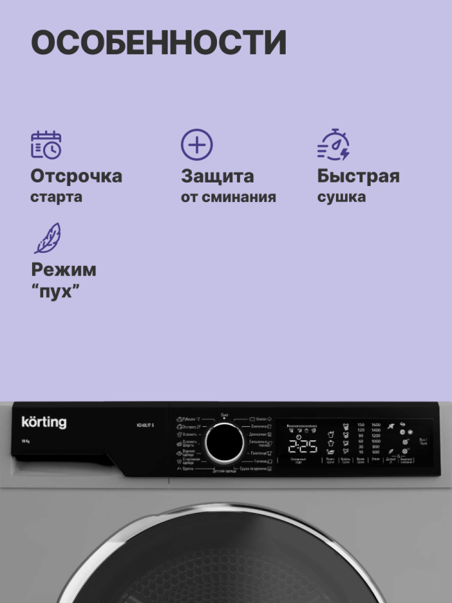 Сушильная машина Korting Сушильная машина Korting KD 60L97 S фото 3