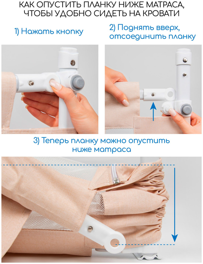 Барьер защитный для кровати Amarobaby Linear, бежевый, 160 см фото 8