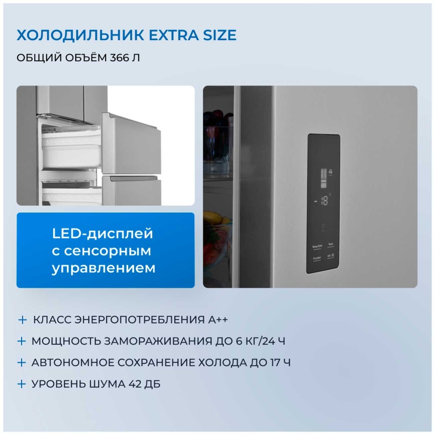 Многокамерный холодильник Zugel ZRFD361X No frost, серый металлик фото 3