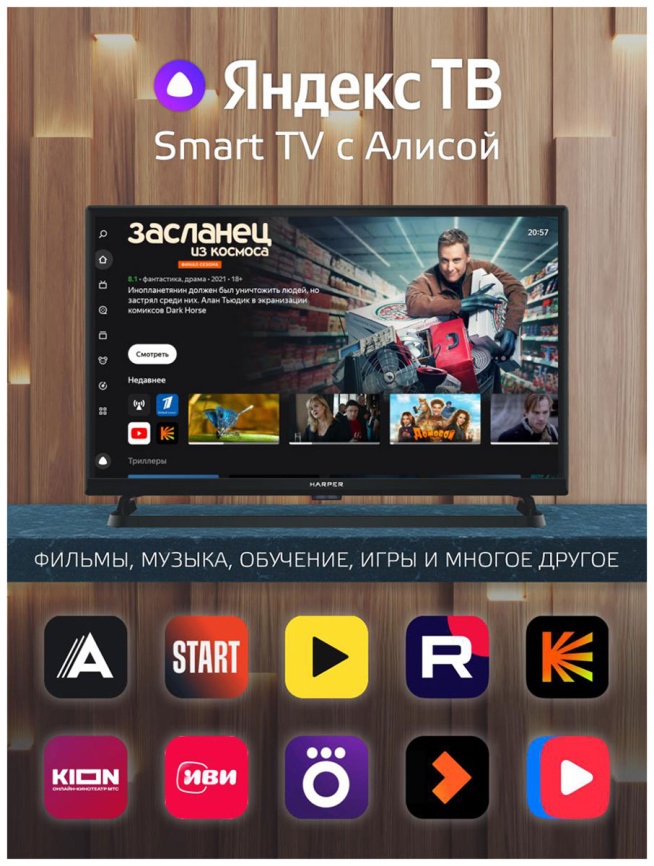 Телевизор Harper 24R590TS фото 5