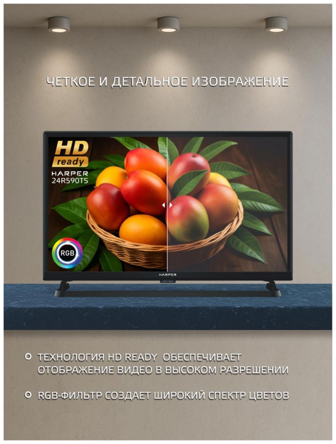 Телевизор Harper 24R590TS фото 6