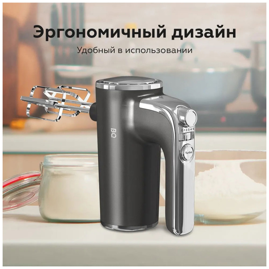 Миксер ручной BQ MX420, черный фото 4