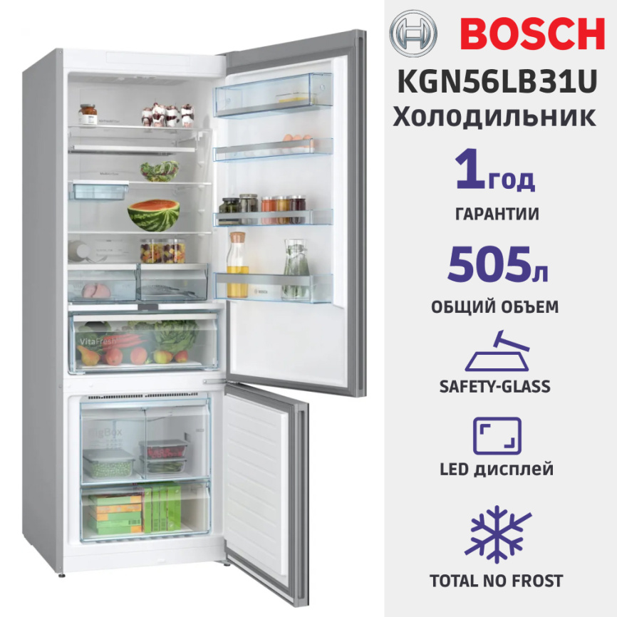 Холодильник BOSCH Холодильник BOSCH KGN56LB31U фото 7