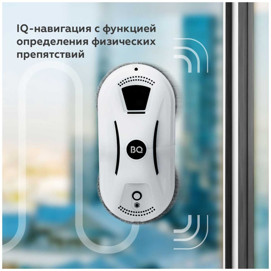 Робот-мойщик окон BQ WR100 Белый фото 8