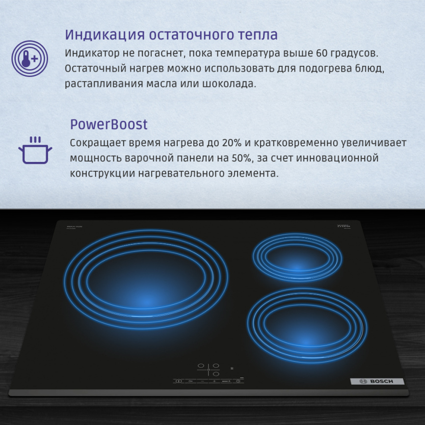 Встраиваемая индукционная панель BOSCH Встраиваемая варочная панель BOSCH PUC631BB5E фото 9