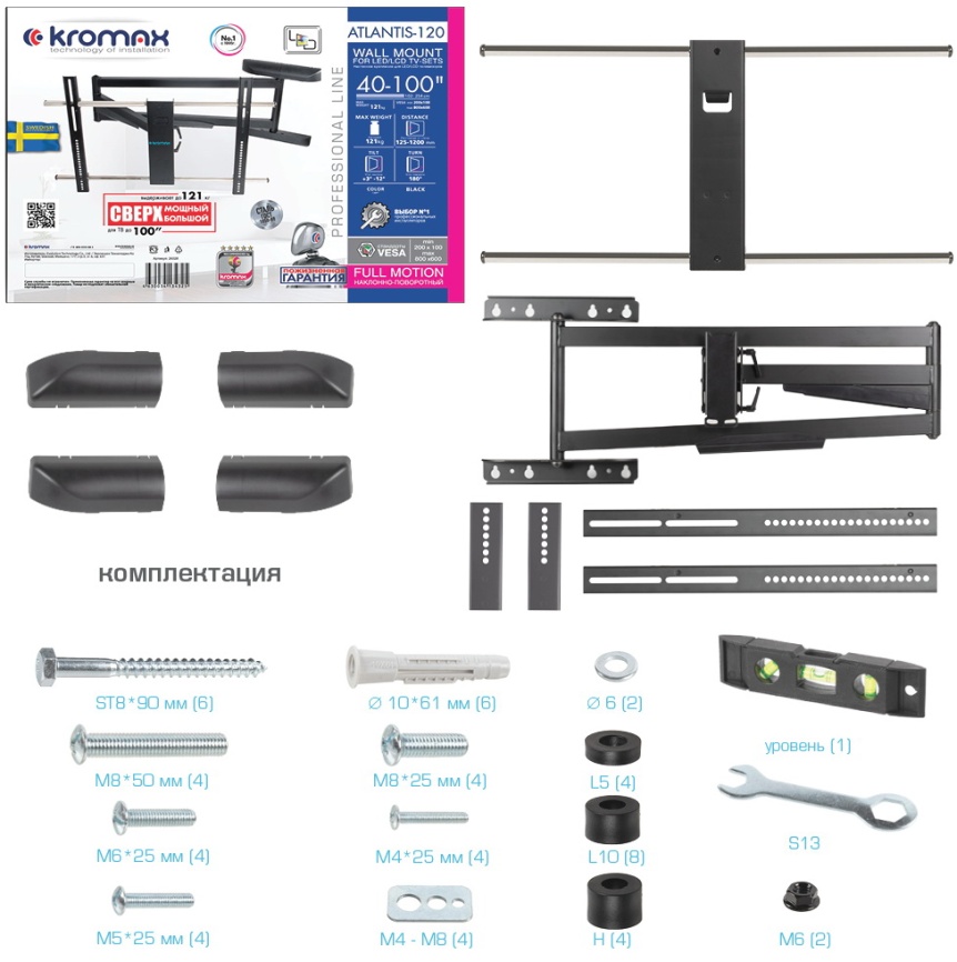 Кронштейн для LED/LCD телевизоров Kromax ATLANTIS-120 black фото 10