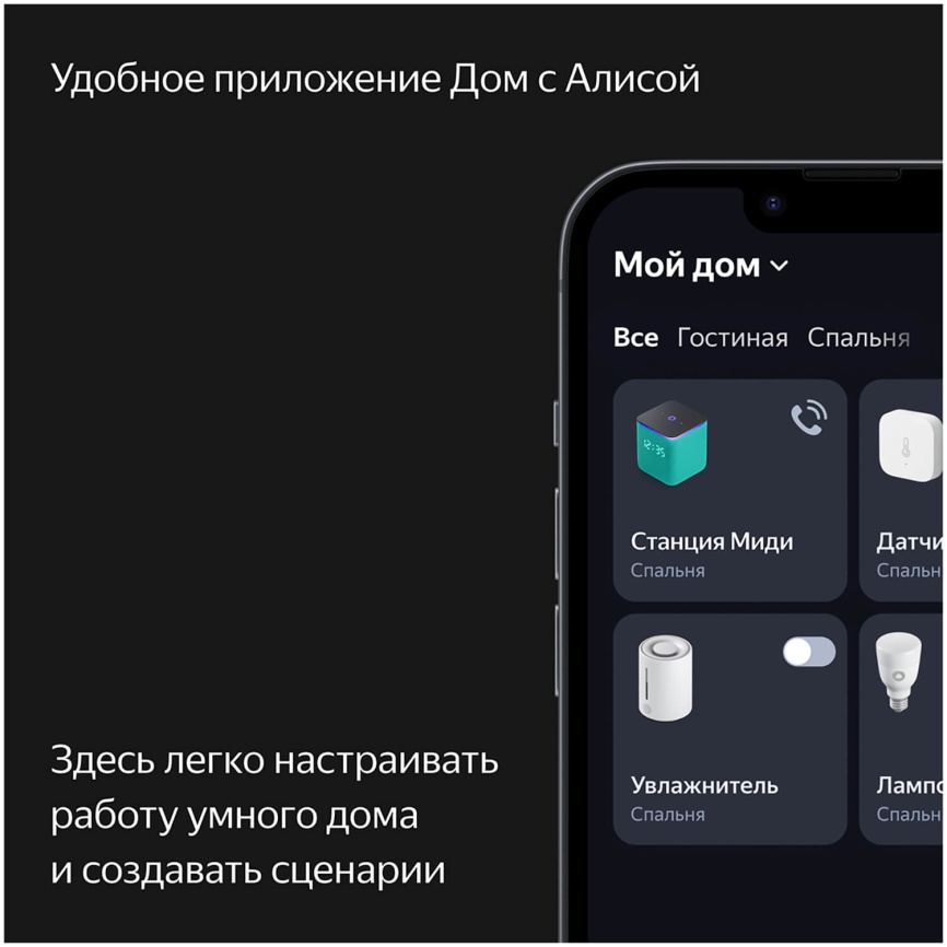 Умная колонка Яндекс Станция Миди с Алисой, с Zigbee, 24Вт, изумрудный фото 14