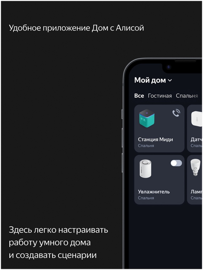 Умная колонка Яндекс Станция Миди с Алисой, с Zigbee, 24Вт, серый фото 14