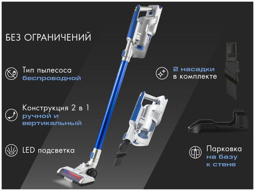 Пылесос вертикальный Endever SkyClean VC-302 (90246) синий/серебристый фото 4