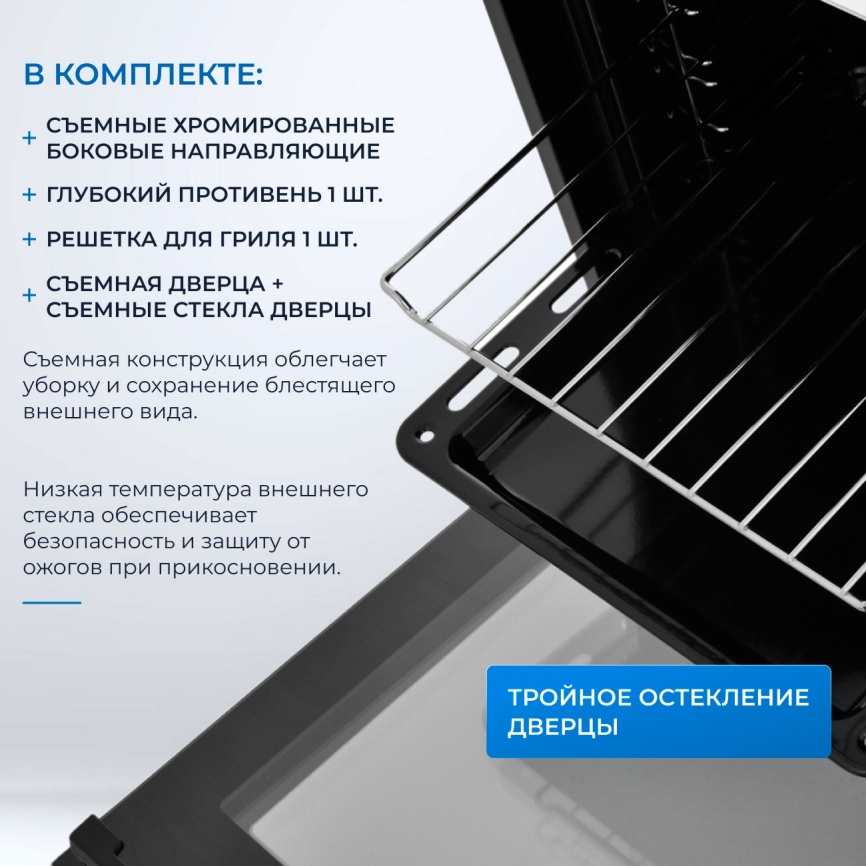 Электрический духовой шкаф Zugel ZOE452W, белый фото 7