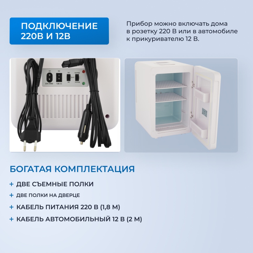 Холодильник для косметики Zugel ZCR15 белый фото 7