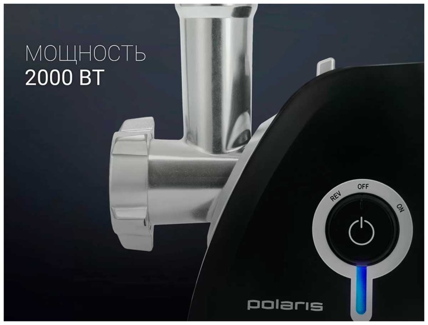 Мясорубка Polaris PMG 2027L, овощерезка, мощность 2000 Вт, реверс фото 17