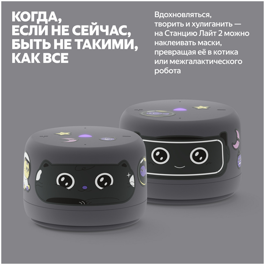 Умная колонка Яндекс Станция Лайт 2 с Алисой, без часов, 6 Вт, графит фото 5