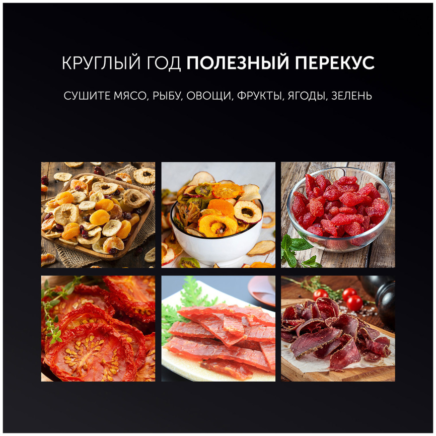 Сушилка для овощей и фруктов Polaris PFD 2008SV, черный фото 7