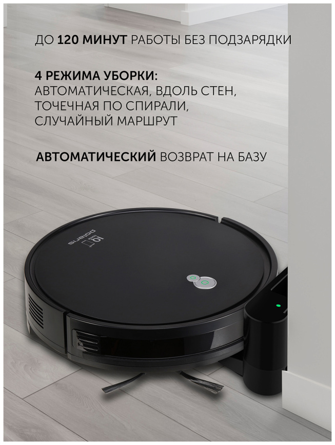 Робот-пылесос Polaris PVCR G2 0926W WIFI IQ Home Черный фото 16