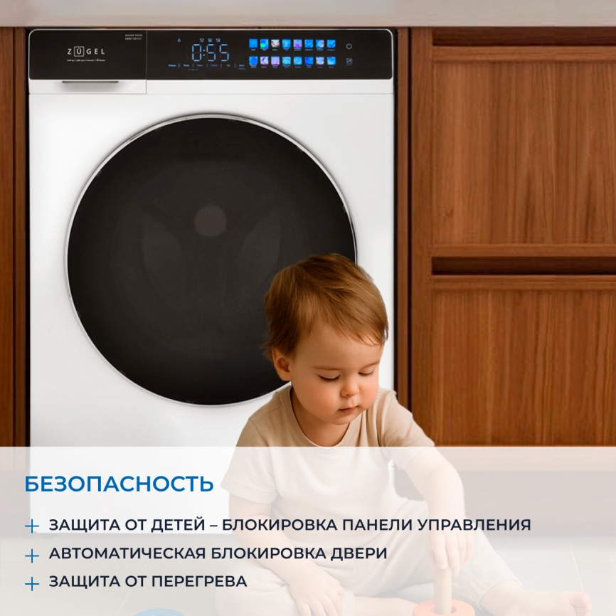 Стиральная машина с сушкой Zugel ZWDF128141I 12 кг, белый фото 7