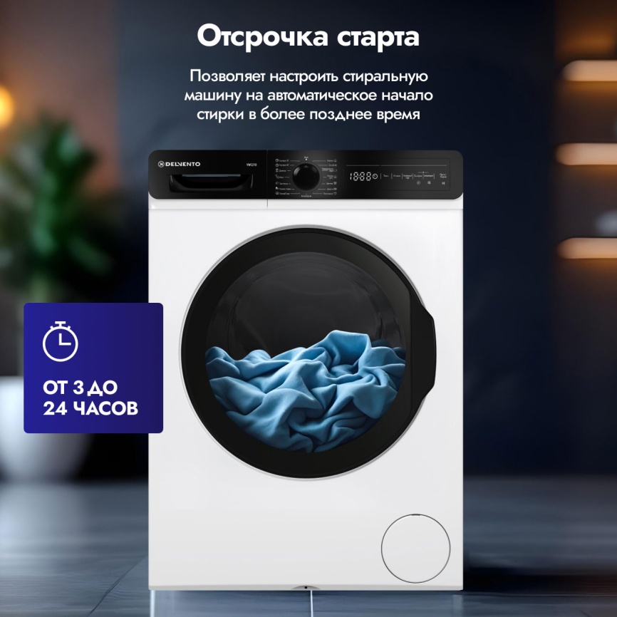 Стиральная машина Delvento VWC210 7 кг, белый фото 5