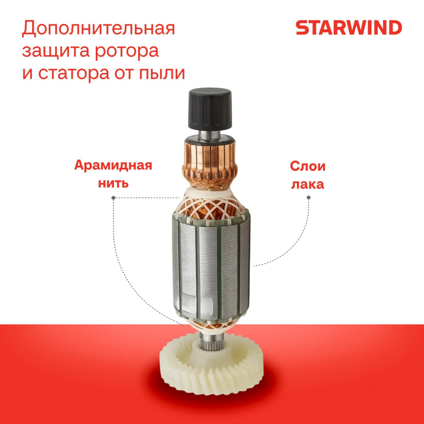 Углошлифовальная машина STARWIND AG125-850 фото 8