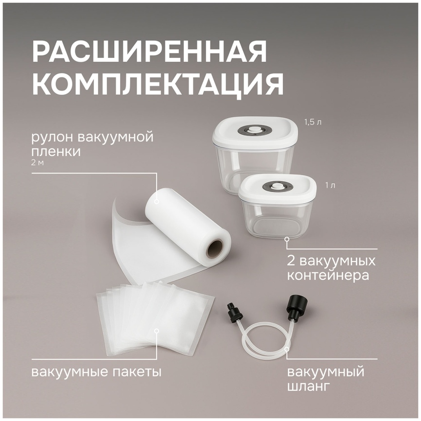 Вакуумный упаковщик Zigmund & Shtain VS-512 фото 10