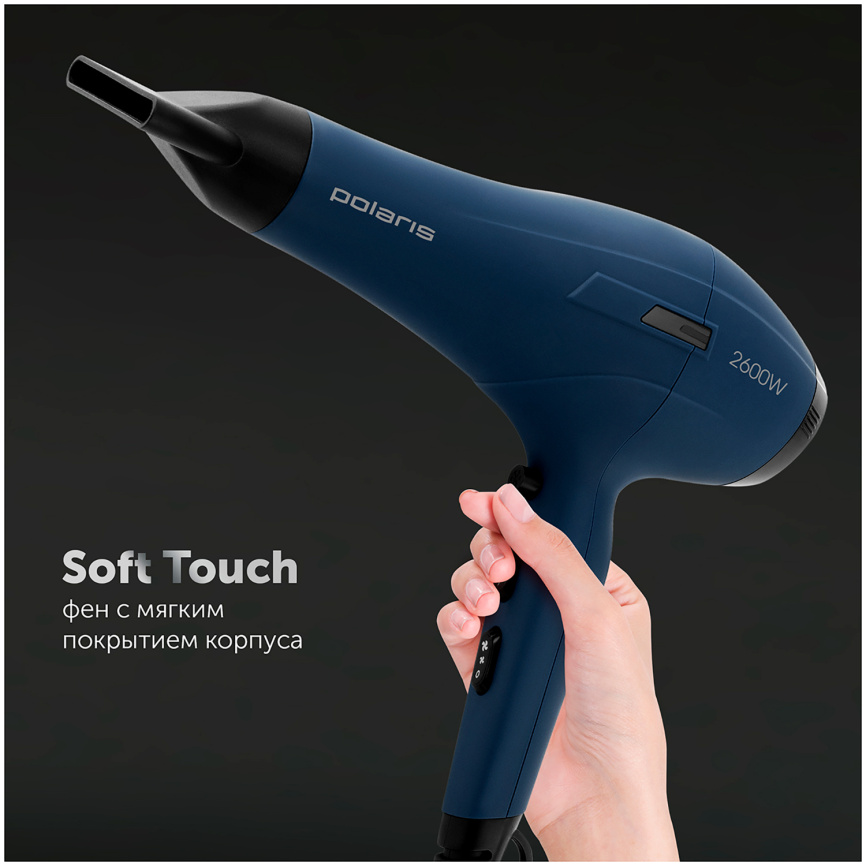 Фен Polaris PHD 2600ACi Salon Hair, 2600 Вт, диффузор, синий фото 10