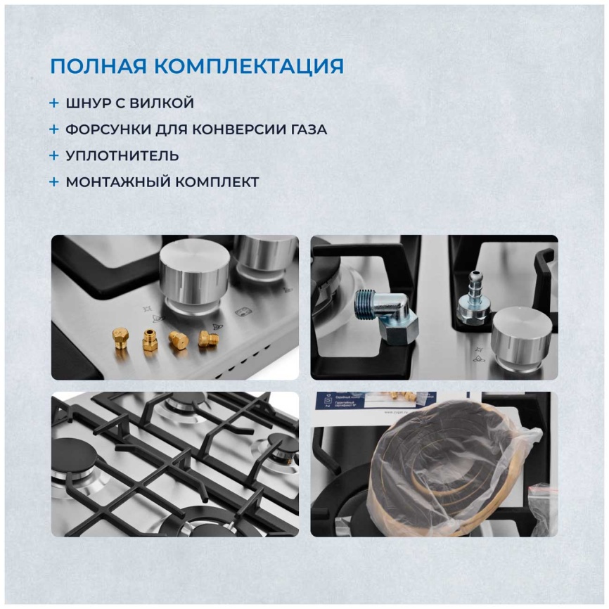Газовая варочная панель Zugel ZGH601X, стальная фото 6