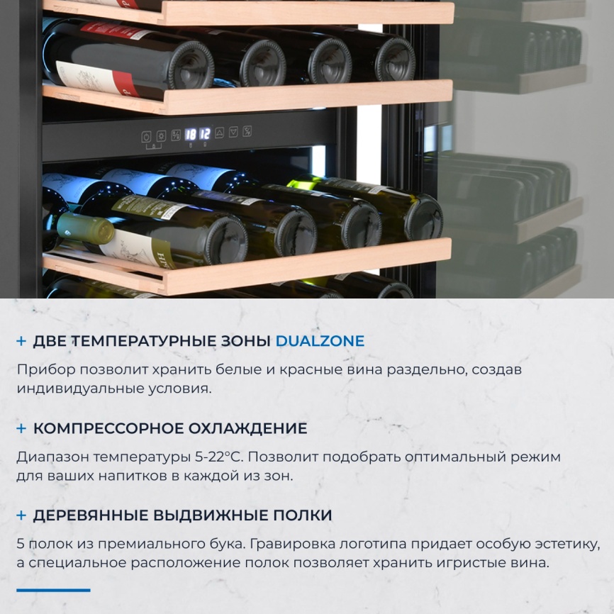 Встраиваемый винный шкаф Zugel ZCWI570DB фото 5