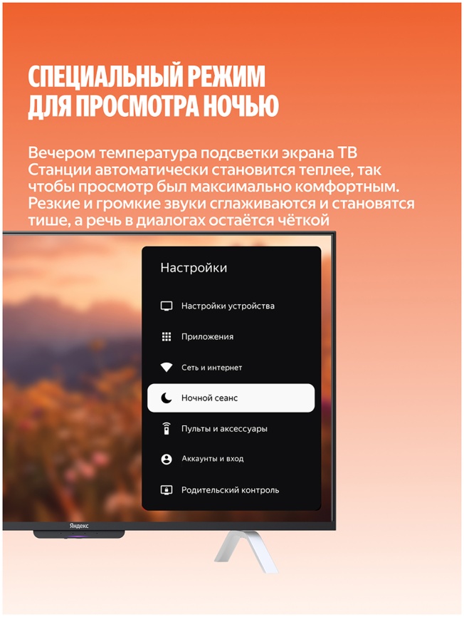 Телевизор Яндекс YNDX-00096, 65 дюйма, 4K Ultra HD, смарт ТВ, YаOS, черный фото 10