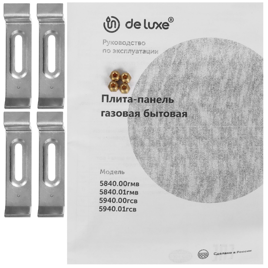Газовая варочная панель De luxe 5840.00 гмв - 058ЧР 58 см, 4 конфорки электроподжиг газконтроль, топленое молоко фото 10