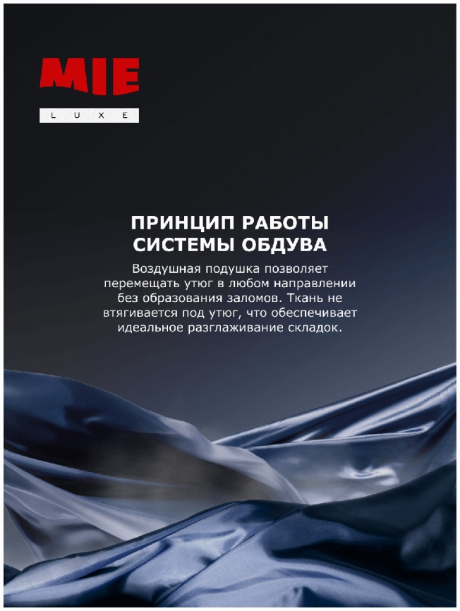 Гладильная система MIE SINFONIA, 2000 Вт, давление 3,5 бар, вертикальное отпаривание фото 17