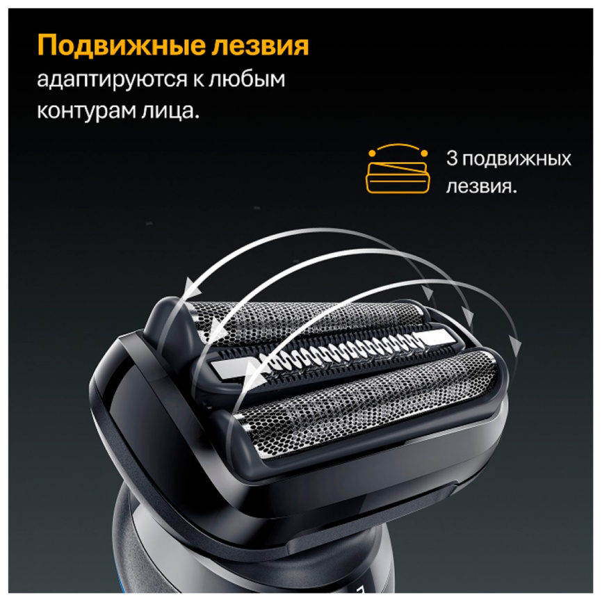 Электробритва Braun S5 52-A1650s, синий/черный, насадки для тела/триммер для бороды, тип 5762 фото 3