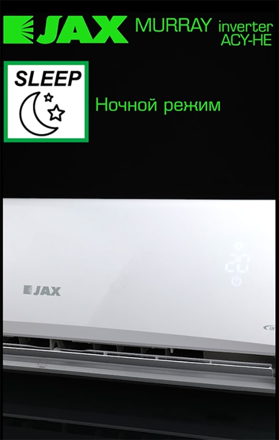 Кондиционер сплит-система Jax ACY-07HE/R32 MURRAY Inverter фото 9