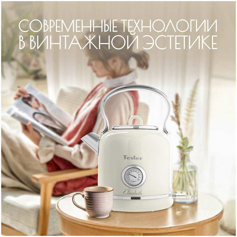 Чайник электрический Tesler KT-1745 BEIGE 1,7 л, 2000 Вт, нержавеющая сталь фото 7