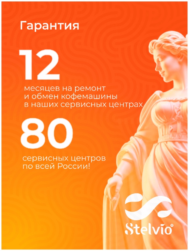 Кофемашина капсульная Stelvio XC200 W белая фото 17