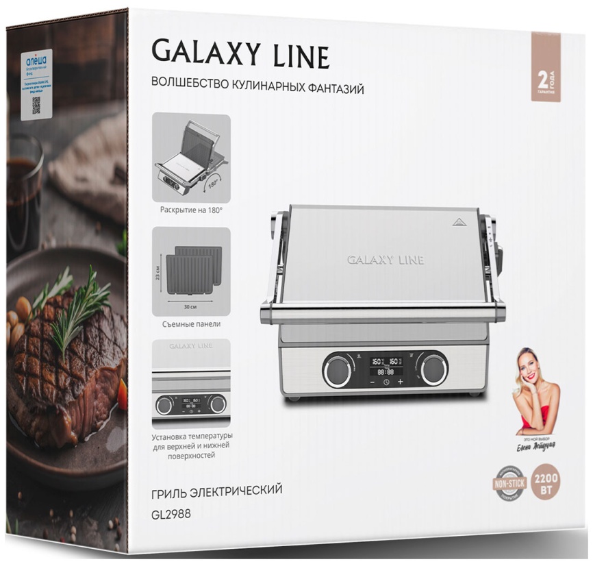 Гриль электрический Galaxy Line GL2988 фото 7