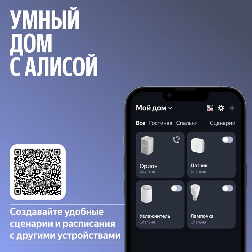 Умная колонка Яндекс Станция 3 с Алисой, эмбиент-подсветкой и Zigbee, черная (YNDX-00060BLK) фото 12