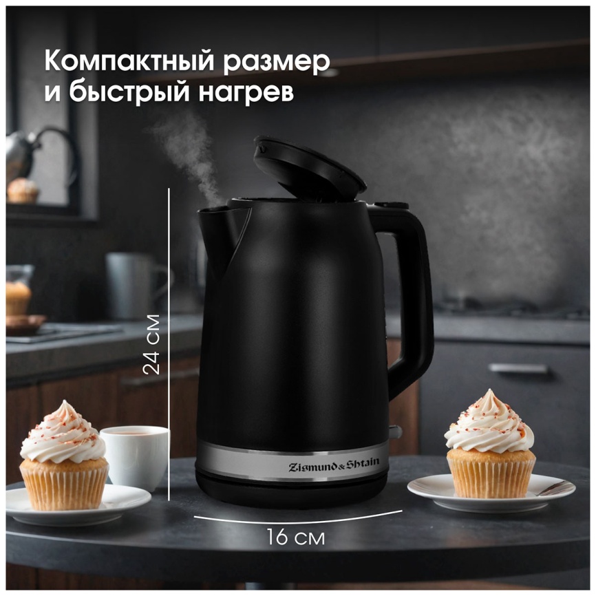 Чайник электрический Zigmund & Shtain KE-928 фото 10