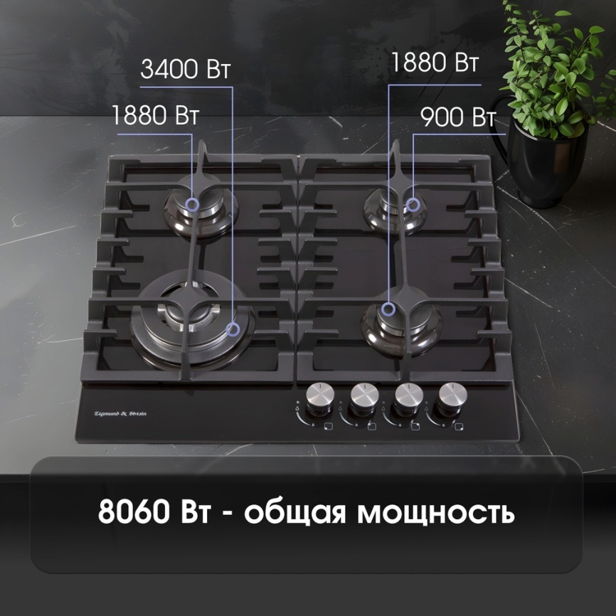 Газовая варочная панель Zigmund & Shtain MN 197.61 B 60 см, 4 конфорки электроподжиг газконтроль, черный фото 3
