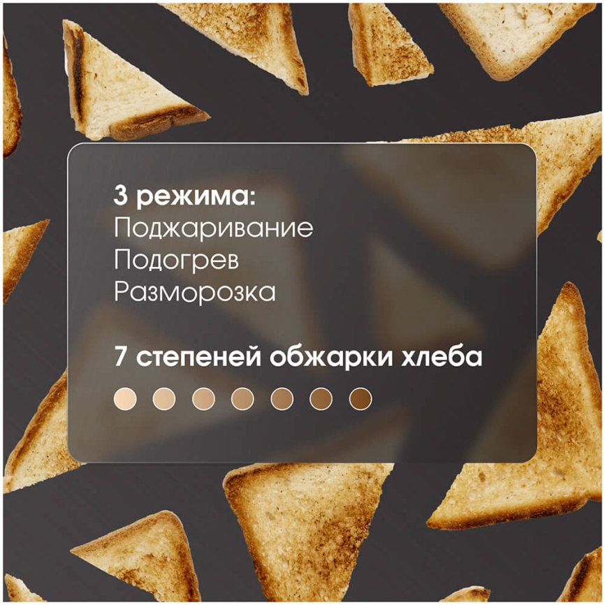 Тостер Zigmund & Shtain Kuchen-Meister ST-89 фото 2