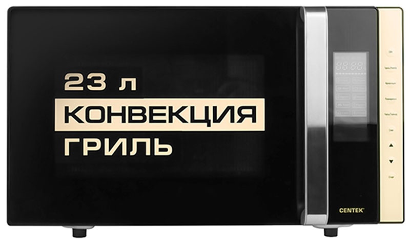 Микроволновая печь - СВЧ Centek CT-1561 (Черный) 1300W, 23л фото 2