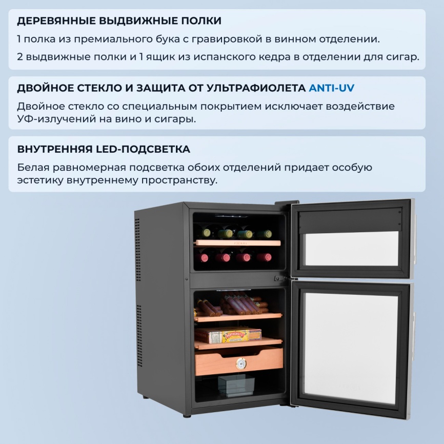Винный шкаф-хьюмидор Zugel ZTH80DX нержавеющая сталь фото 5
