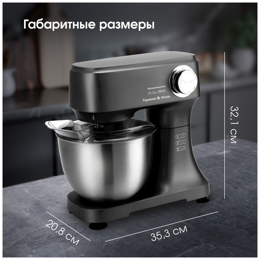 Кухонная машина Zigmund & Shtain ZKM-951 фото 10