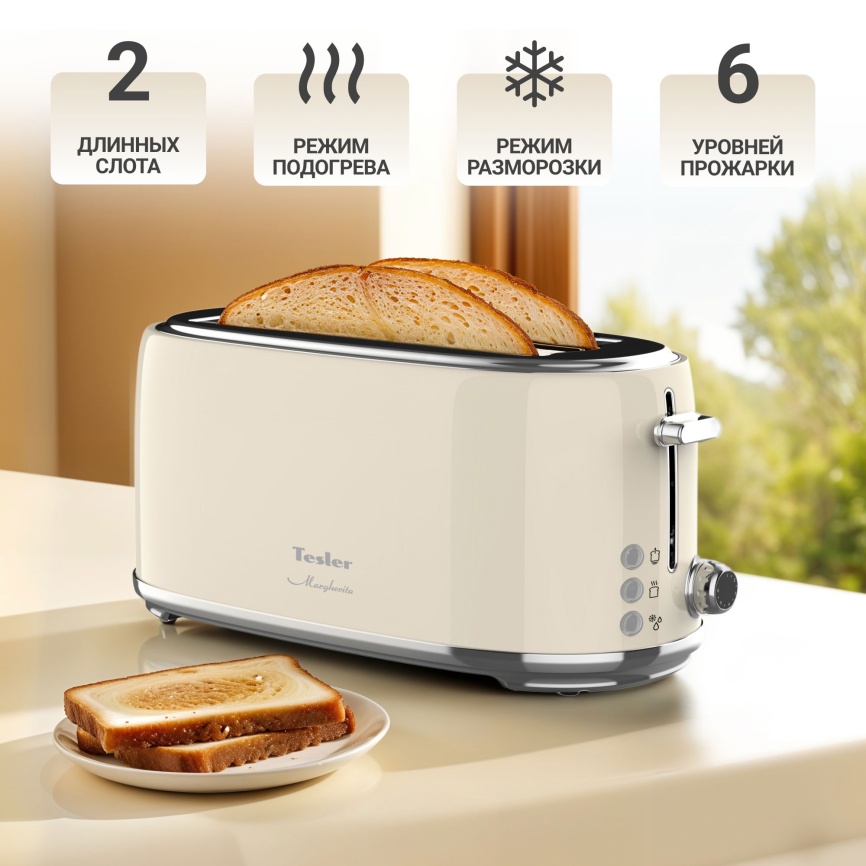 Тостер Tesler TT-430 BEIGE фото 2
