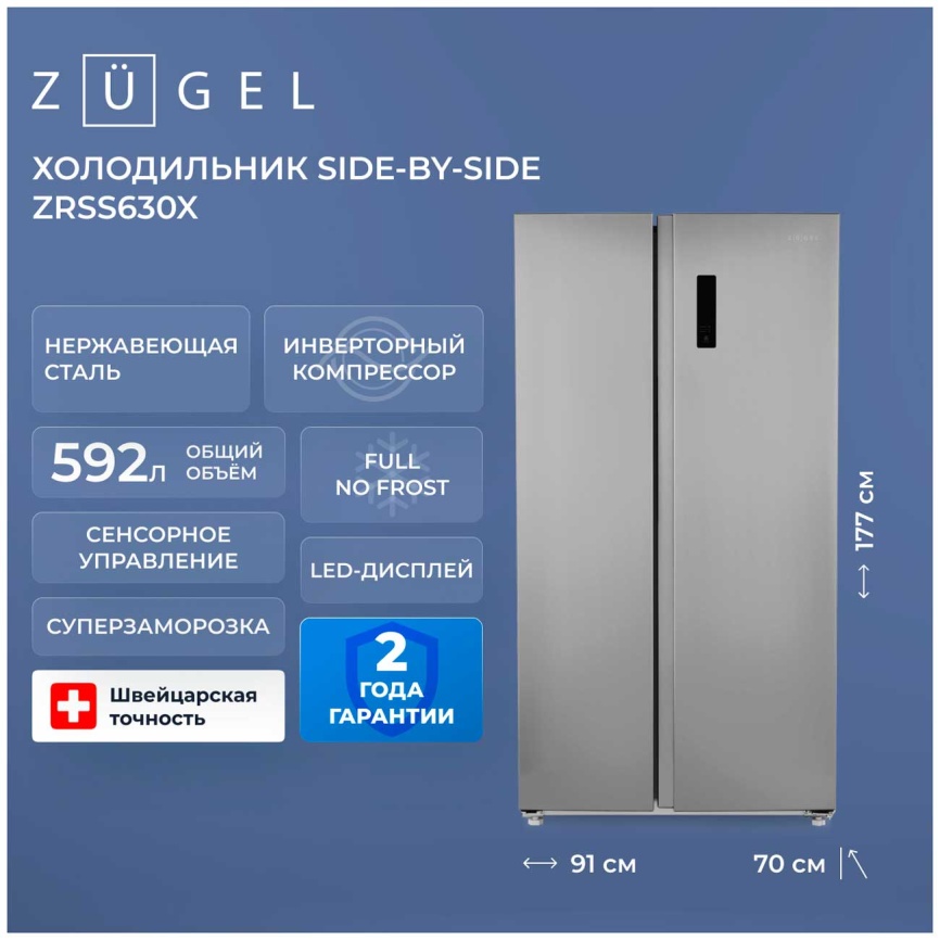 Холодильник Side-by-Side Zugel ZRSS630X No frost, серый металлик фото 2