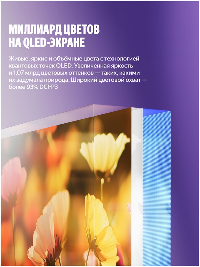 Умный телевизор Яндекс ТВ Станция с Алисой, 55 дюйма, 4K Ultra HD, смарт ТВ, YаOS, черный фото 9