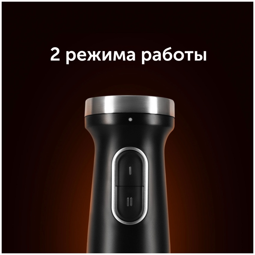 Погружной блендер Red Solution HB-2903 фото 8