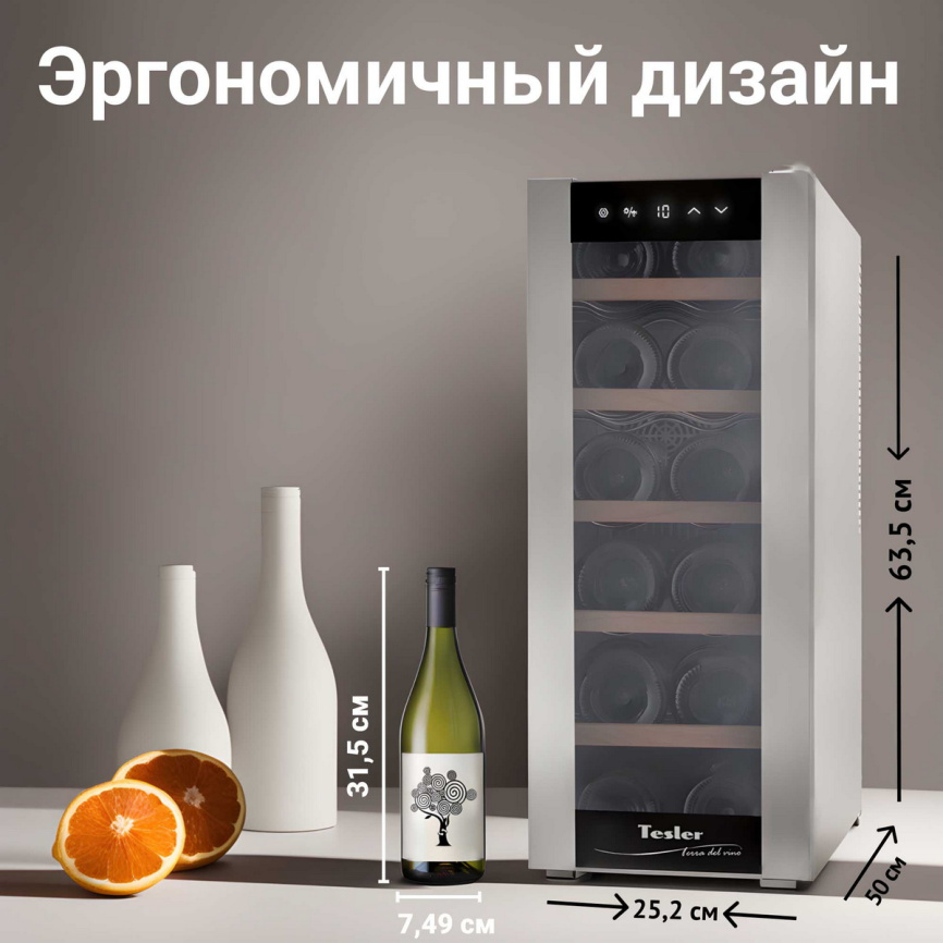 Винный шкаф Tesler WCV-125 SILVER фото 4