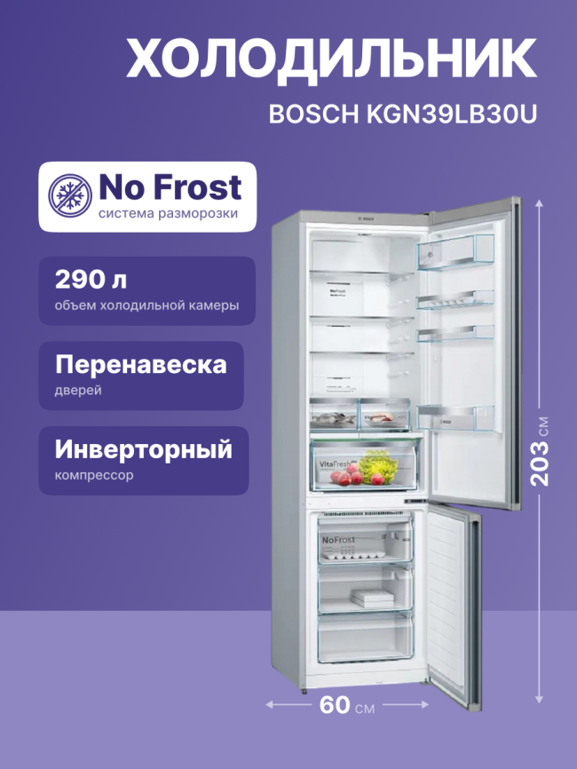 Холодильник BOSCH Холодильник BOSCH KGN39LB30U фото 2