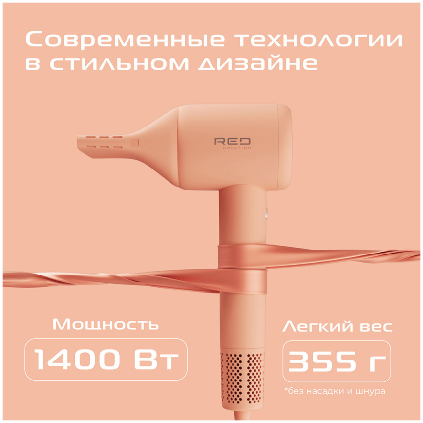 Фен Red Solution COLORSENSE F570 фото 2