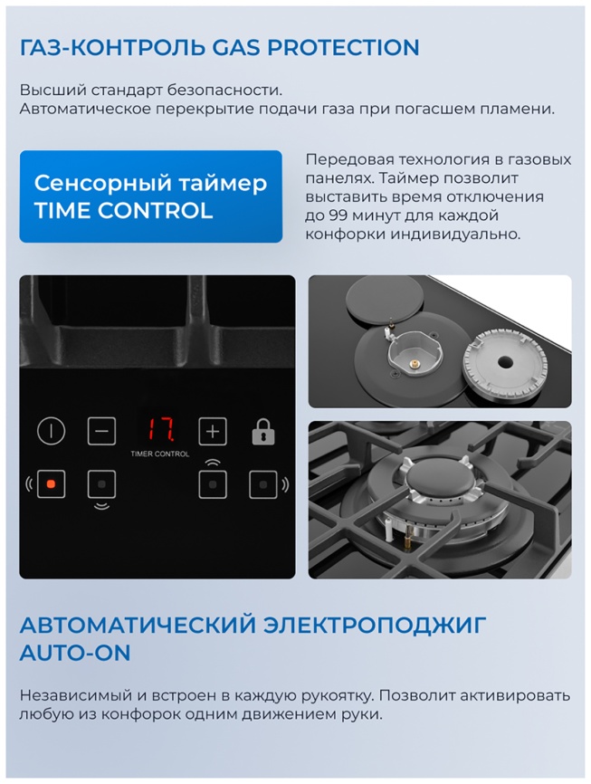 Газовая варочная панель Zugel ZGH600X фото 4